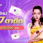 เซ็กซี่บาคาร่า
